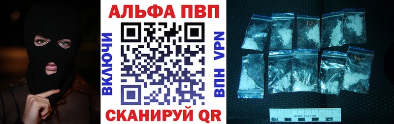 площадка состав  ссылка на мегу ссылка  Краснодар  наркотики  Альфа ПВП кристаллы 