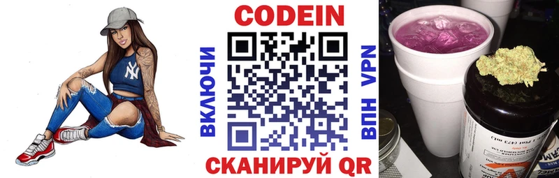 kraken зеркало  Краснодар  Кодеиновый сироп Lean Purple Drank 