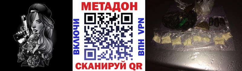 где можно купить наркотик  Краснодар  МЕТАДОН methadone 